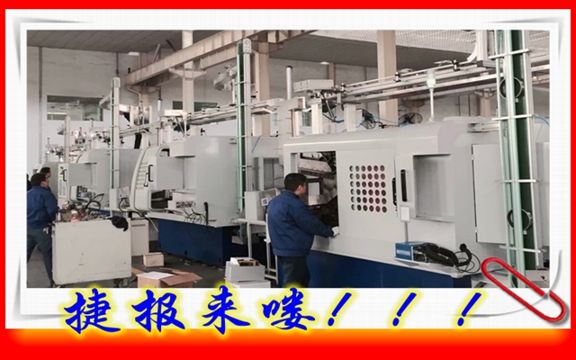 捷報(bào)！捷報(bào)！速來(lái)圍觀！